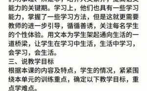 小语说课模板_小学语文说课模板范文