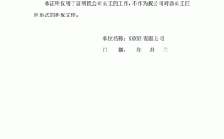 正式工作证明模板下载电子版 正式工作证明模板下载