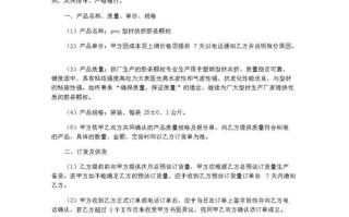 关于视频供应商合同模板的信息