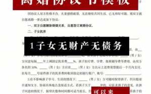  离婚协议模板2016「离婚协议模板2023电子版图片」