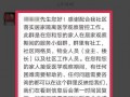 小区微信群公告怎么写温馨