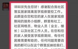 小区微信群公告怎么写温馨