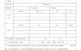 入职登记表模板带社保_入职登记表表格