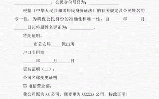 房屋更名证明模板,房屋更名证明模板下载 