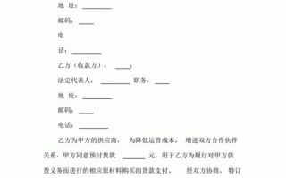 房产交易预付款模板,房屋预付款是什么意思 