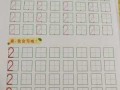 幼儿园小班写数字模板（小班数字书写）