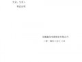  公司参保证明模板「公司参保证明模板下载」