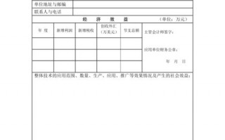 经济社会效益证明 经济效益证明模板