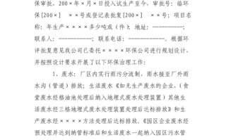  固废环保验收申请模板「企业固废污染防治设施的环保竣工验收由什么负责验收」