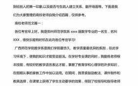 教师面试自我介绍模板_教师面试自我介绍模板范文