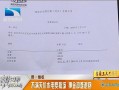 水电押金通知单模板_水电押金一般多少钱