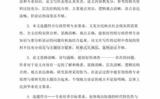 高级职称论文评语模板下载