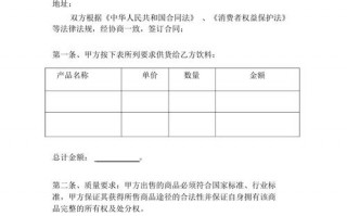 收购饮品合同模板,收购饮料 