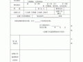  动物检疫合格证明模板「动物检疫合格证明模板下载打印」