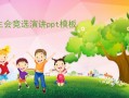  学生范例模板下载ppt「学生ppt模板免费」