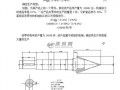 生产纲领计算公式 生产纲领模板