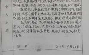 学年自我鉴定模板范文_学年鉴定表之自我鉴定