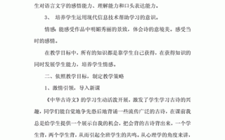 古诗说课万能模板 说课古诗模板