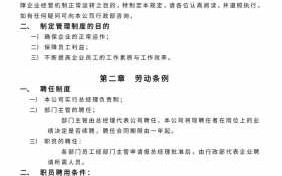 一般企业三项制度模板_企业内部三项制度