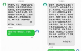 给老师发短信模板,给老师发短信模板怎么写 