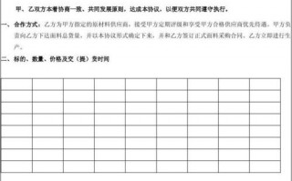 面料质量协议模板（面料质量协议模板下载）