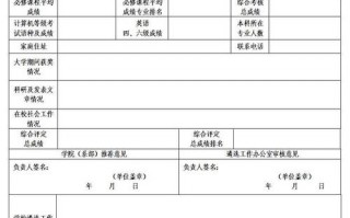 学士学位审批表模板,学位审批表是什么 