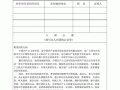 2020版入团志愿书-2002入团志愿书模板