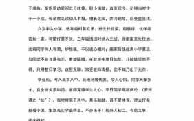  自我推荐模板文言文「文言文推荐信」