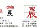 三年级生字卡图片大全