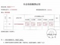  社保年检资料模板「社保年检资料模板怎么写」