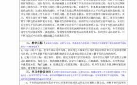 课程教学情境设计模板图片-课程教学情境设计模板