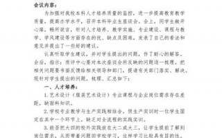 毕业生座谈会方案模板（毕业生座谈会方案模板图片）