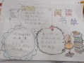 一年级阅读书单制作-一年级制作阅读书模板