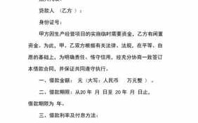 关于私人欠条合同模板的信息