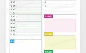  学生每日计划表模板「学生每日计划app」