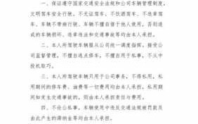 公车使用承诺书 不公车私用 公车私用承诺书模板