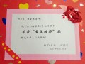 小学生教师节奖状-小学教师奖状模板