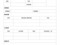 大学生精美简历模板_大学生简历优秀范文模板表格