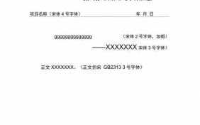  简报模板简单大全集「简报模板简单大全集怎么写」