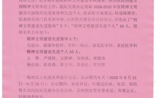  先进部门公示模板「先进部门公示模板图片」