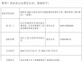 企业招标公示模板,企业招标公示期一般几天 