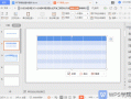 wps表格怎么制作ppt模板