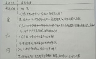  采访提纲的模板「采访提纲的模板范文」