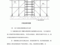 框架结构模板支撑搭设要求-框架结构模板施工规范