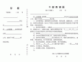  商调干部公函模板「干部商调函和调档函一样吗」