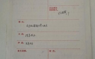 红头文件发文稿纸怎么填写