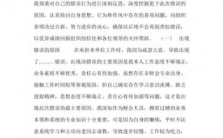 品质模板反思报告怎么写 品质模板反思报告