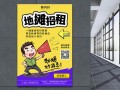  摊位出租通知模板「摊位出租广告图片」