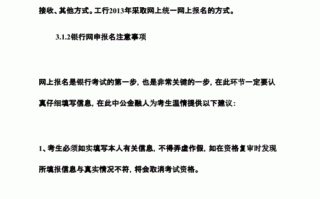 网申自我评价如何写才能突出个人优势