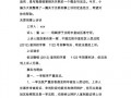 无罪上诉状怎么写范文 法庭无罪申请书模板